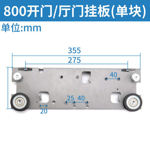 Подвесная пластина двери лифта 800 900 Расстояние открытия двери 