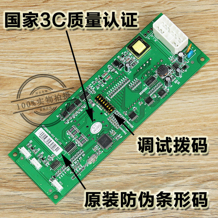 Outbound call board SCL-C5 SCLC-V1.1 SCL-C2 V1.2