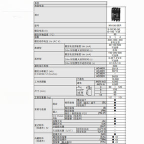 Disjuntor NV100-SP NV100-SEP CP 3P 60A 75A