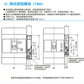 Circuit breaker TBM button module NV250-CV 30MA 1.2.500MA TBM-1R