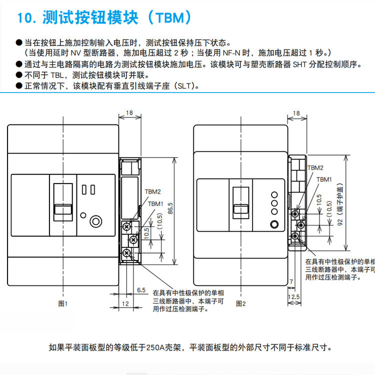 Circuit breaker TBM button module NV250-CV 30MA 1.2.500MA TBM-1R